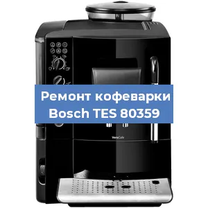 Замена помпы (насоса) на кофемашине Bosch TES 80359 в Екатеринбурге